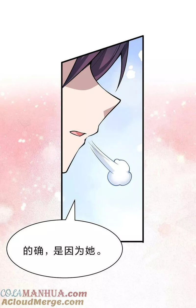 修炼成仙的我只想养成女徒弟漫画,161 小雨蝉夜会老流氓19图