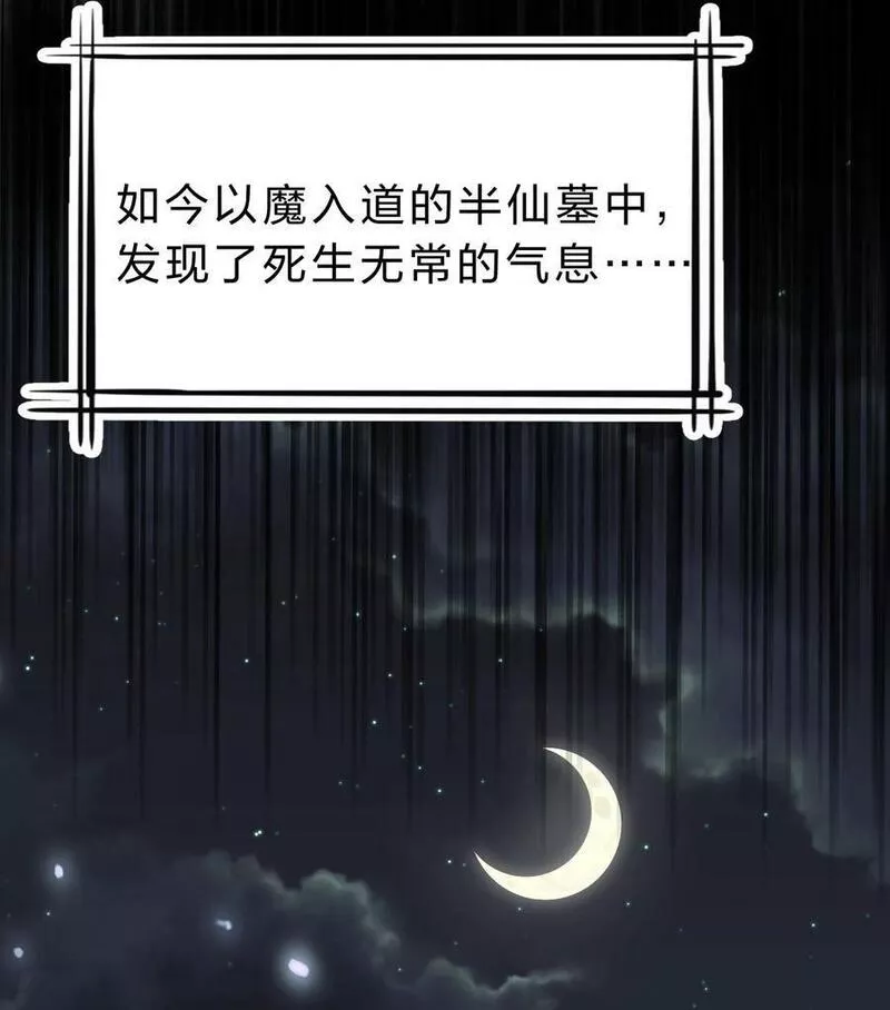 修炼成仙的我只想养成女徒弟漫画,161 小雨蝉夜会老流氓12图