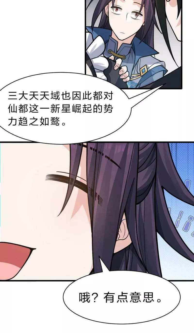 修炼成仙的我只想养成女徒弟漫画,162 又有人想让老流氓死30图