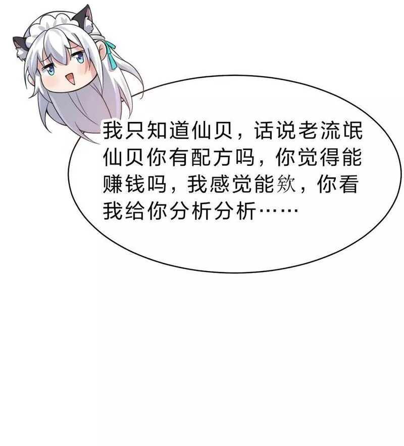 修炼成仙的我只想养成女徒弟漫画,162 又有人想让老流氓死17图