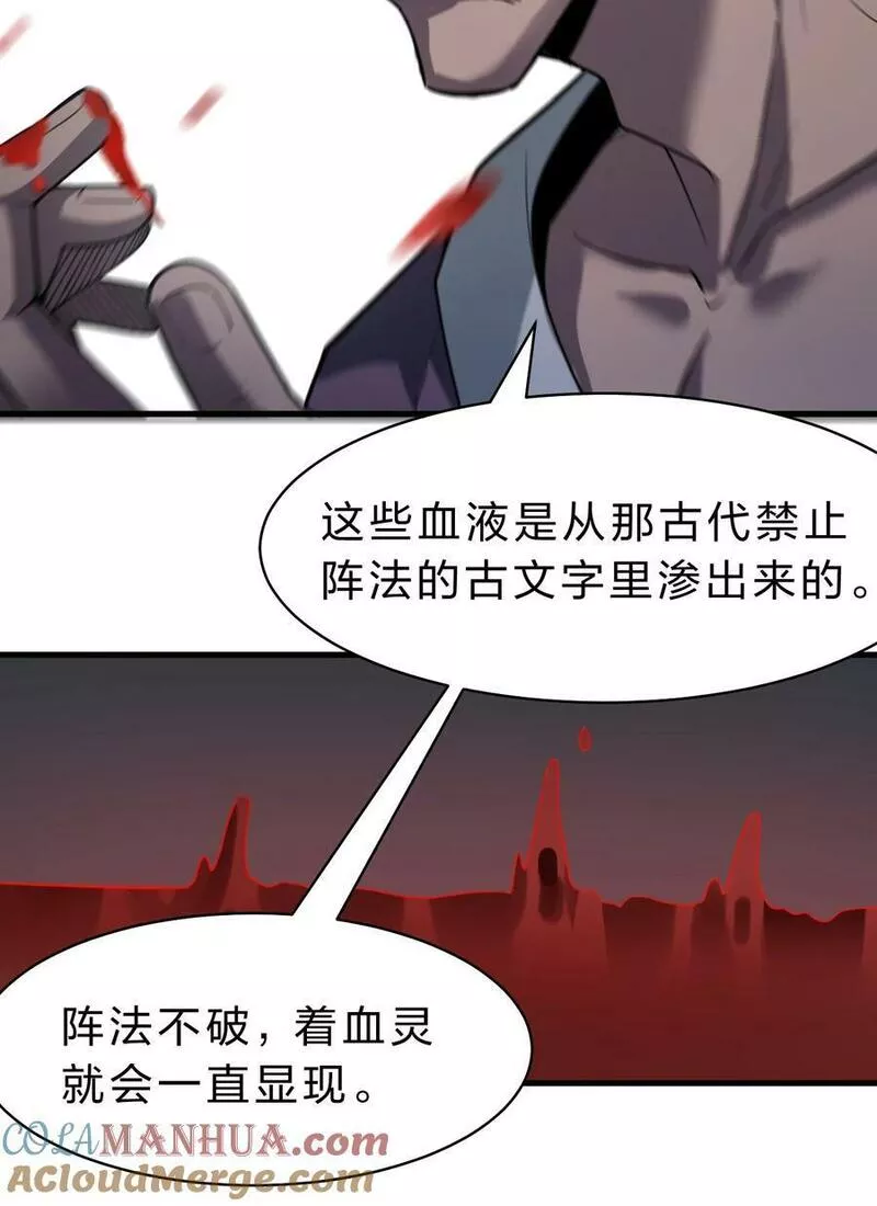 修炼成仙的我只想养成女徒弟漫画,163 灯泡妹子第一次的公主抱25图