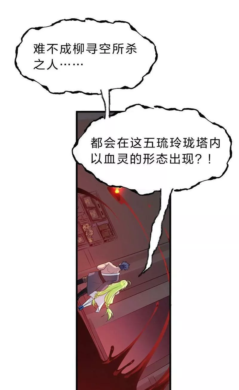 修炼成仙的我只想养成女徒弟漫画,164 出去的唯一方法被毁了？12图