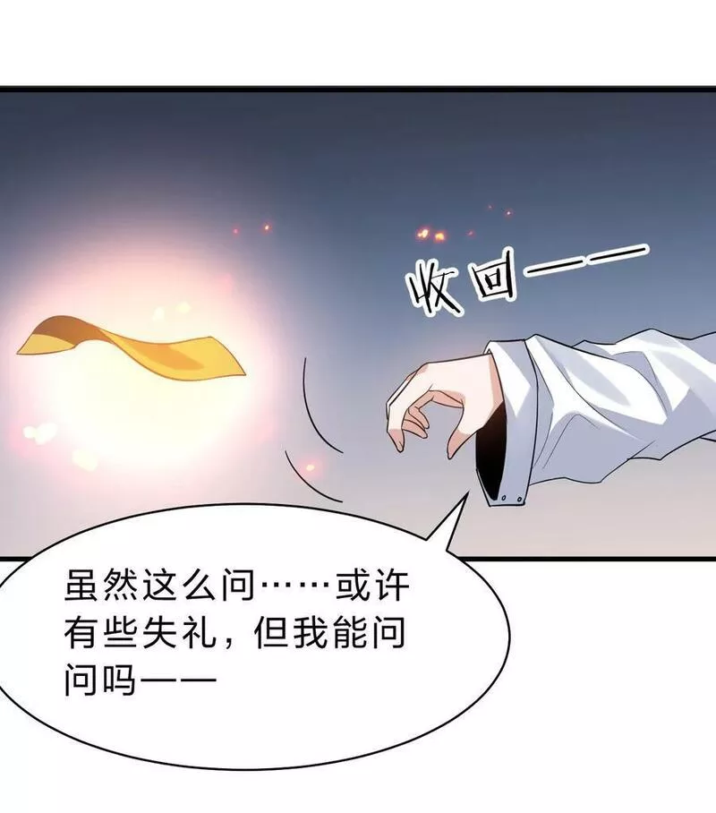 修炼成仙的我只想养成女徒弟漫画,164 出去的唯一方法被毁了？36图