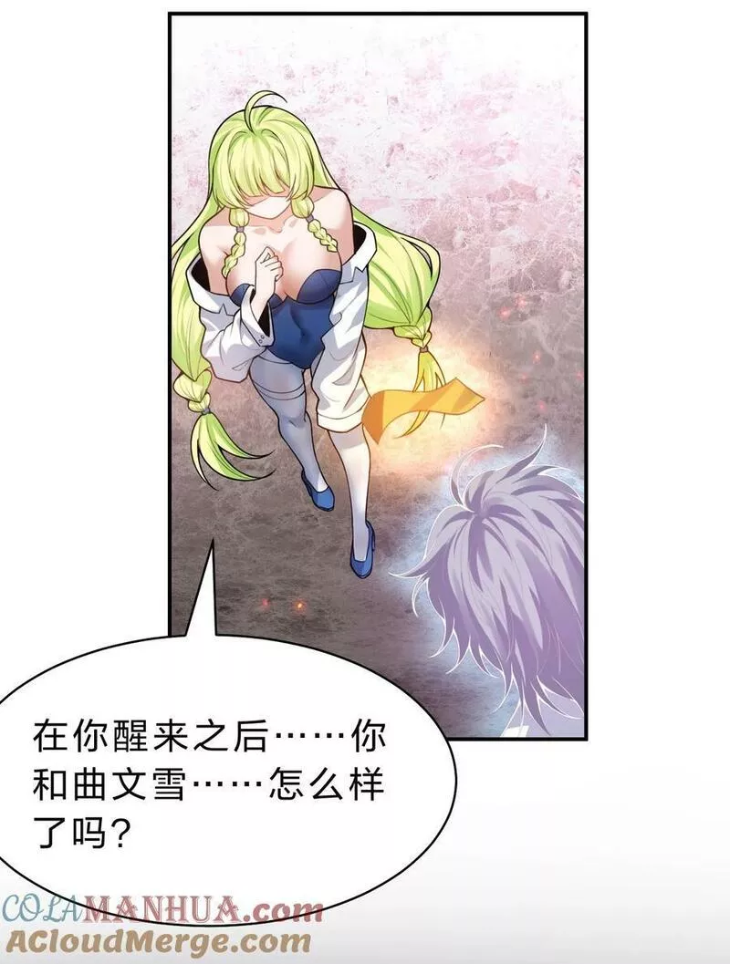 修炼成仙的我只想养成女徒弟漫画,164 出去的唯一方法被毁了？37图