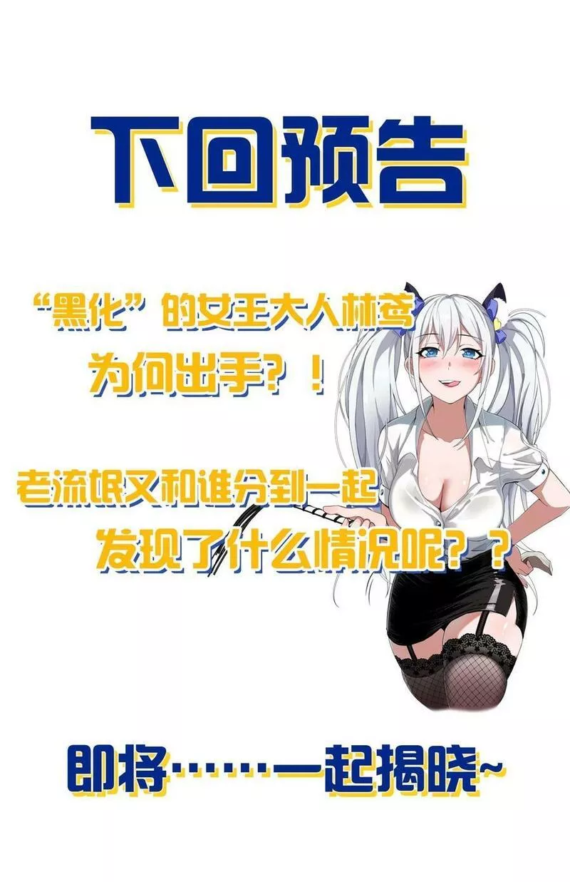 修炼成仙的我只想养成女徒弟漫画,164 出去的唯一方法被毁了？50图