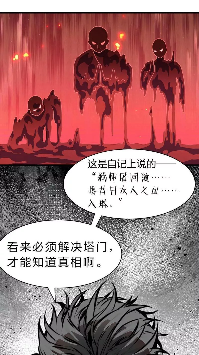 修炼成仙的我只想养成女徒弟漫画,164 出去的唯一方法被毁了？14图