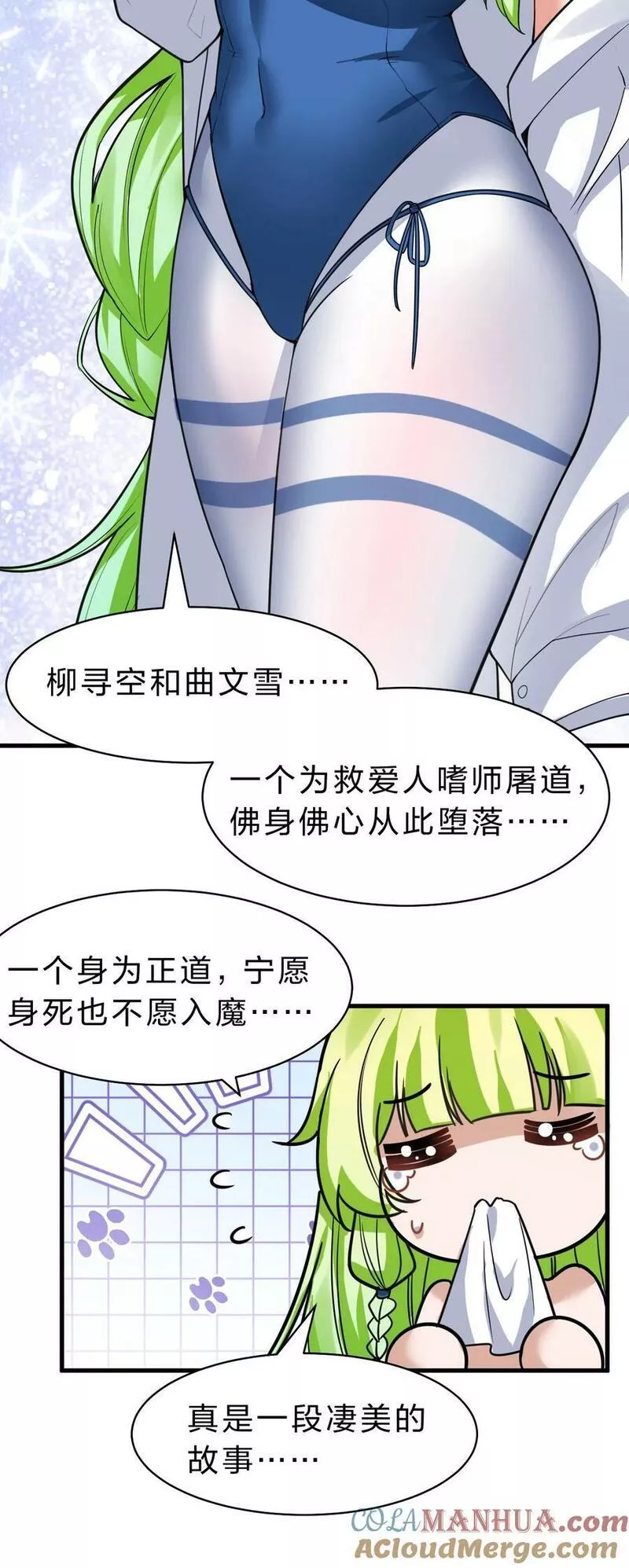 修炼成仙的我只想养成女徒弟漫画,164 出去的唯一方法被毁了？22图