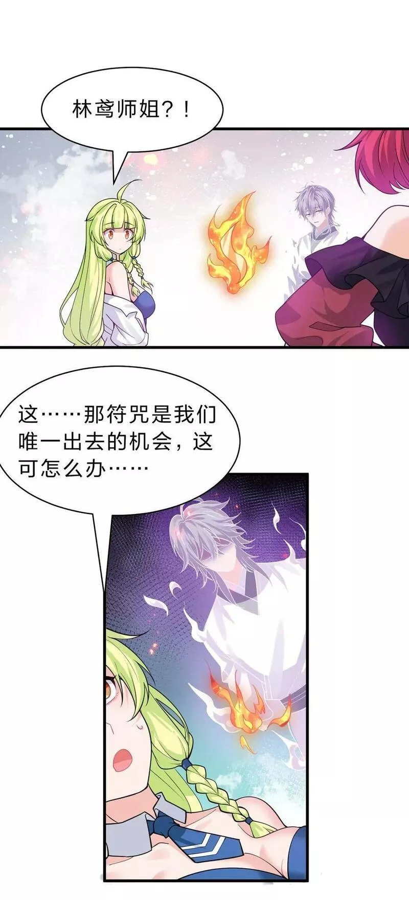 修炼成仙的我只想养成女徒弟漫画,165 谜团逐渐增加3图