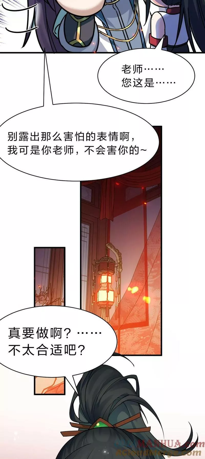 修炼成仙的我只想养成女徒弟漫画,166 洛葵和老三的洞房25图