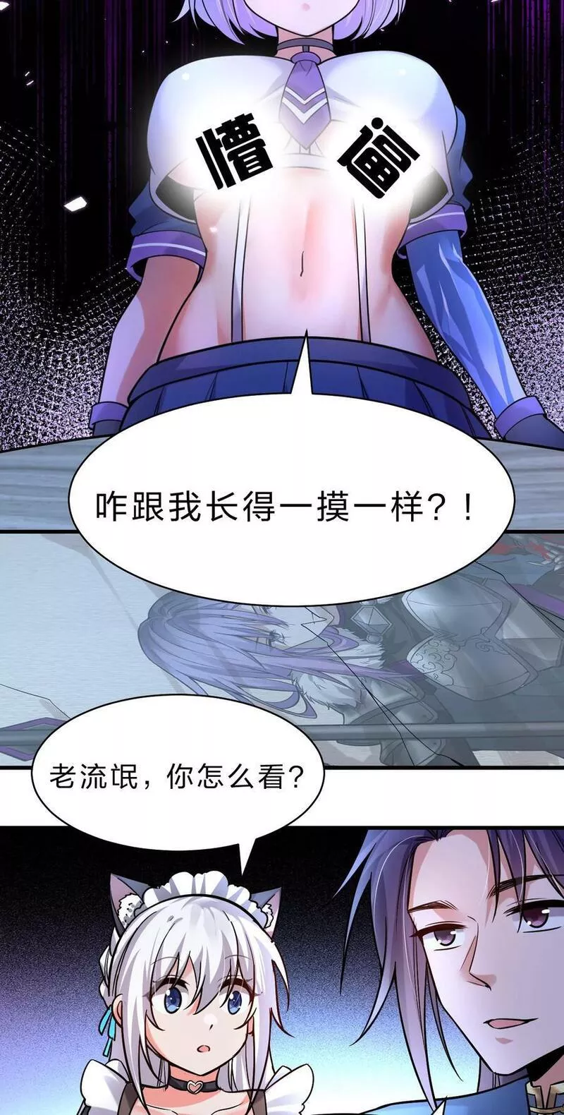 修炼成仙的我只想养成女徒弟漫画,167 若雪的身世之谜17图