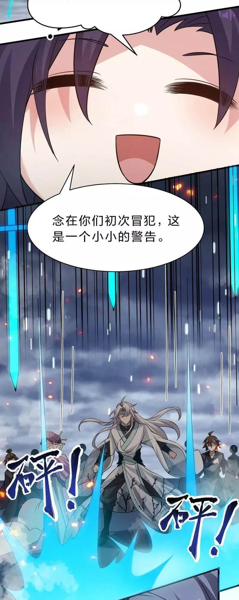 修炼成仙的我只想养成女徒弟漫画,167 真他娘的，见鬼了33图