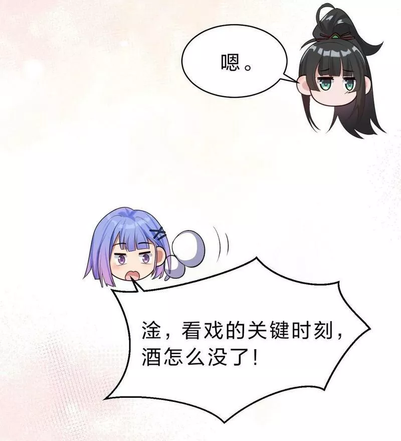 修炼成仙的我只想养成女徒弟漫画,168 真他娘的，见鬼了24图