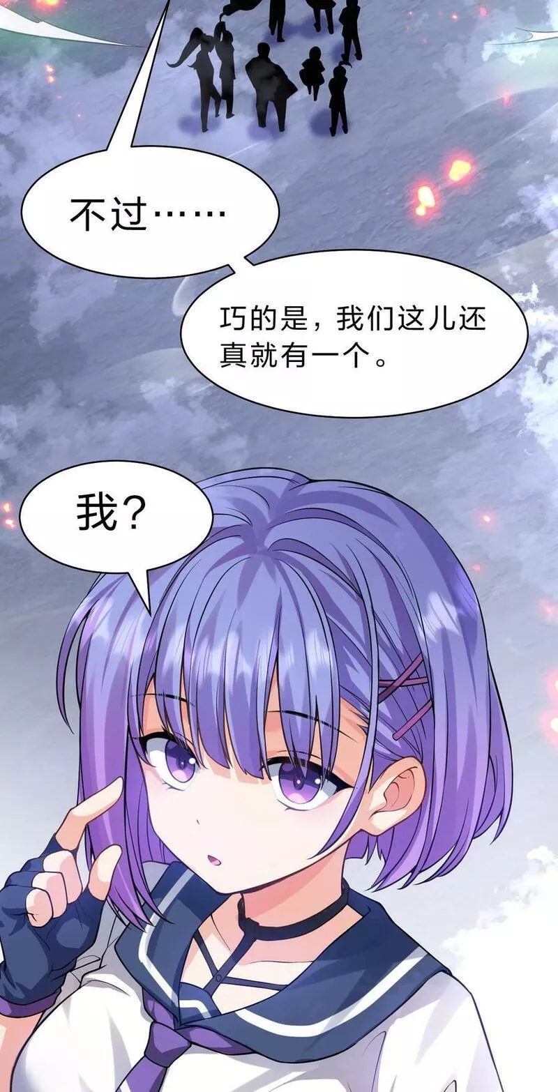 修炼成仙的我只想养成女徒弟漫画,169 小雨蝉在线教你安慰人42图