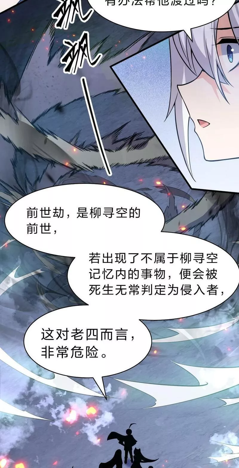 修炼成仙的我只想养成女徒弟漫画,169 小雨蝉在线教你安慰人41图