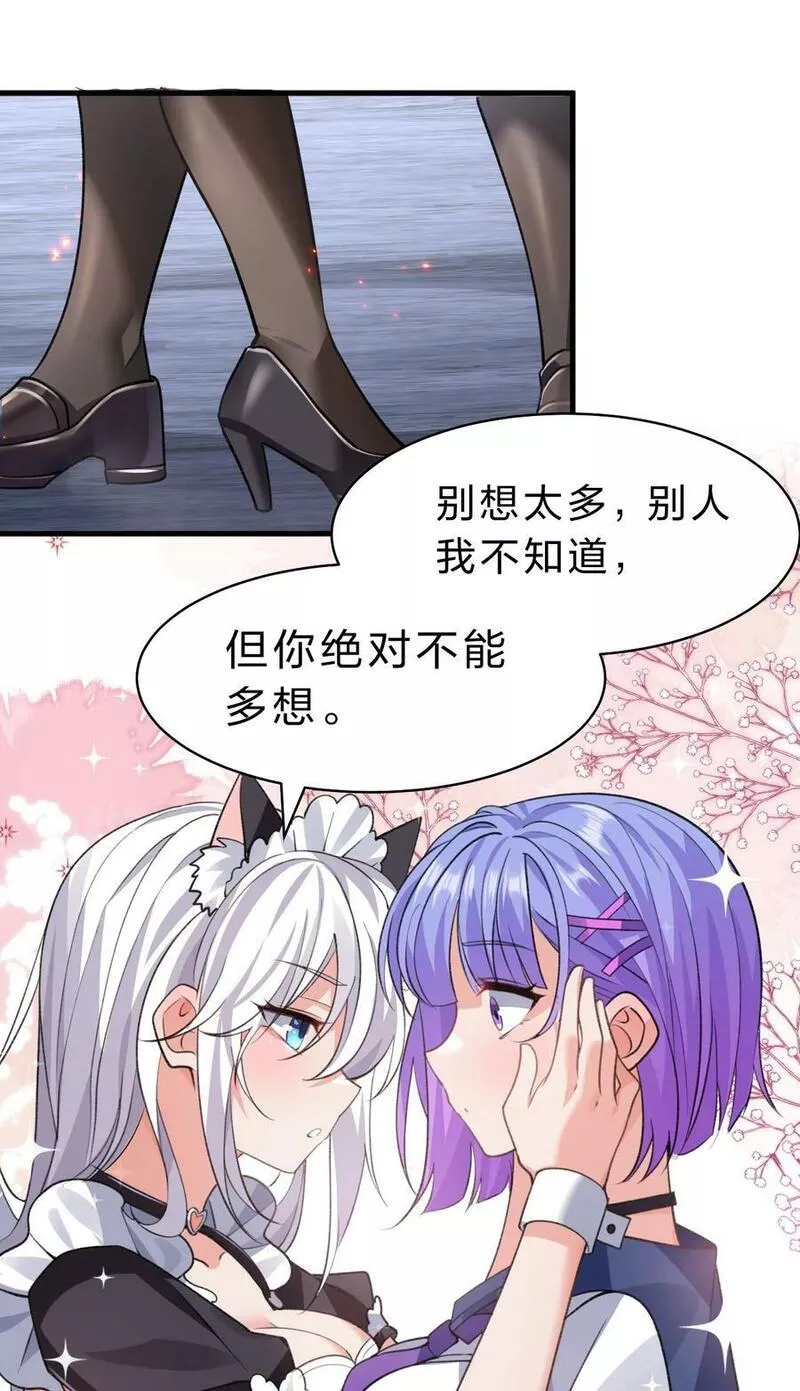 修炼成仙的我只想养成女徒弟漫画,169 小雨蝉在线教你安慰人18图