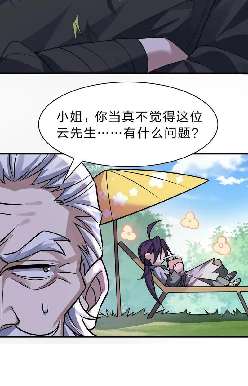 修炼成仙的我只想养成女徒弟漫画,174 外祖大人究竟是&hellip;&hellip;11图