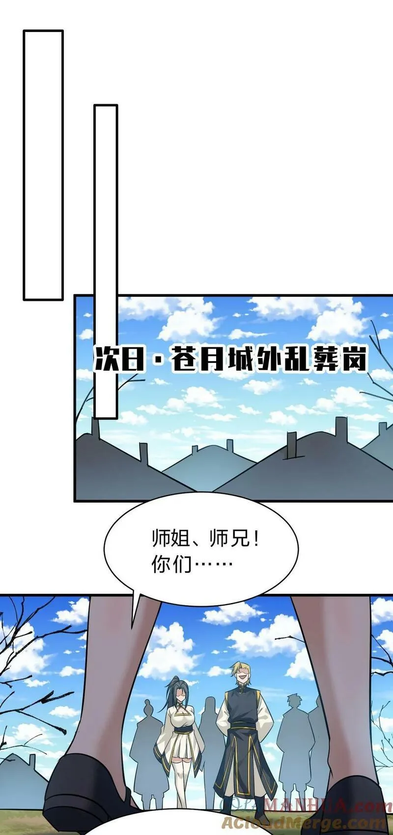 修炼成仙的我只想养成女徒弟漫画,175 来吧~不用怜惜我40图