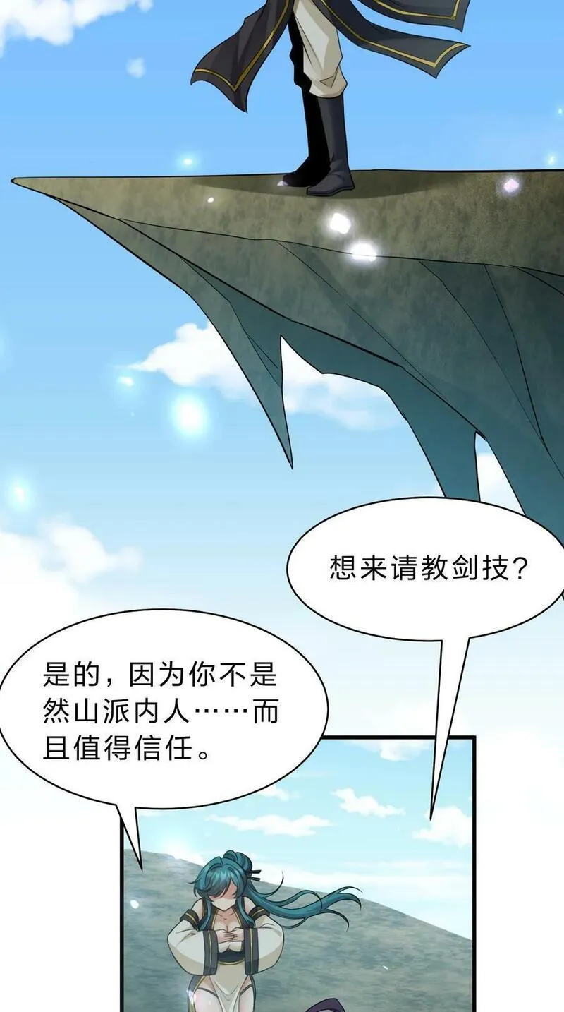 修炼成仙的我只想养成女徒弟漫画,176 忙着生孩子呢30图