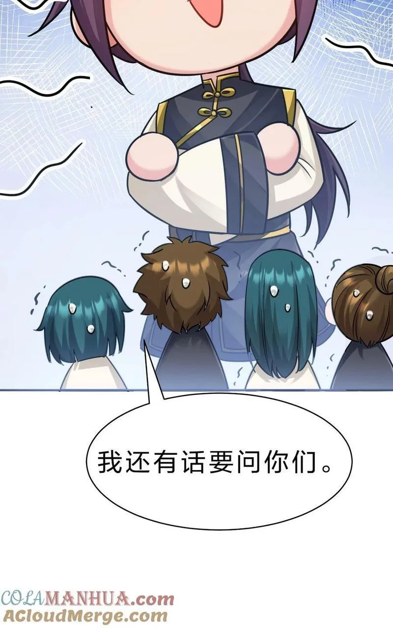 修炼成仙的我只想养成女徒弟漫画,176 忙着生孩子呢13图