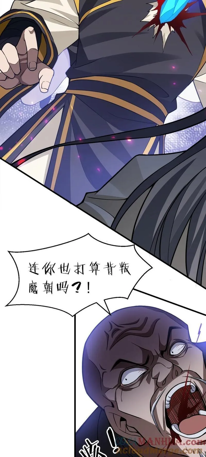 修炼成仙的我只想养成女徒弟漫画,179 小雨蝉上线！美女，你谁啊13图