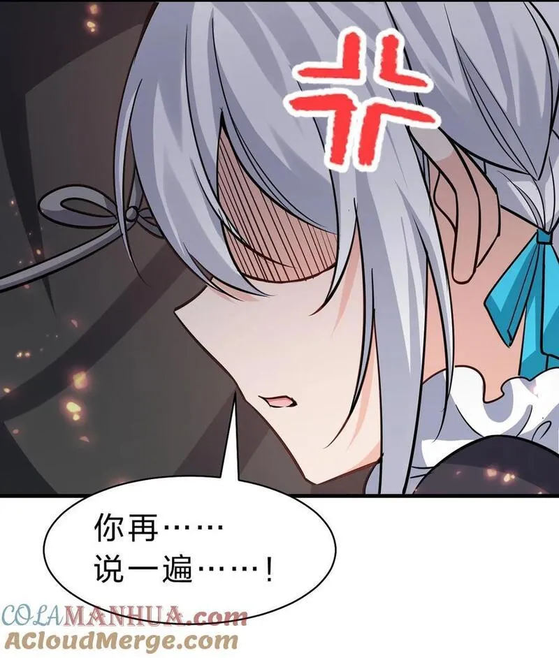 修炼成仙的我只想养成女徒弟漫画,182 终于等到你了，老流氓4图