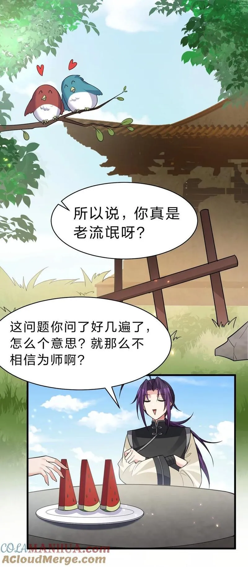 修炼成仙的我只想养成女徒弟漫画,182 终于等到你了，老流氓19图