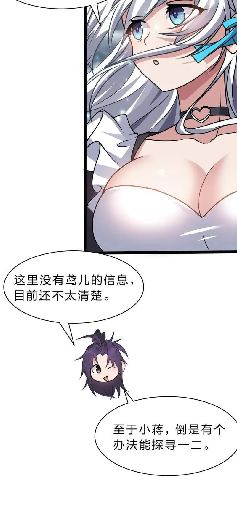 修炼成仙的我只想养成女徒弟漫画,183 突然冒出个徒孙？33图