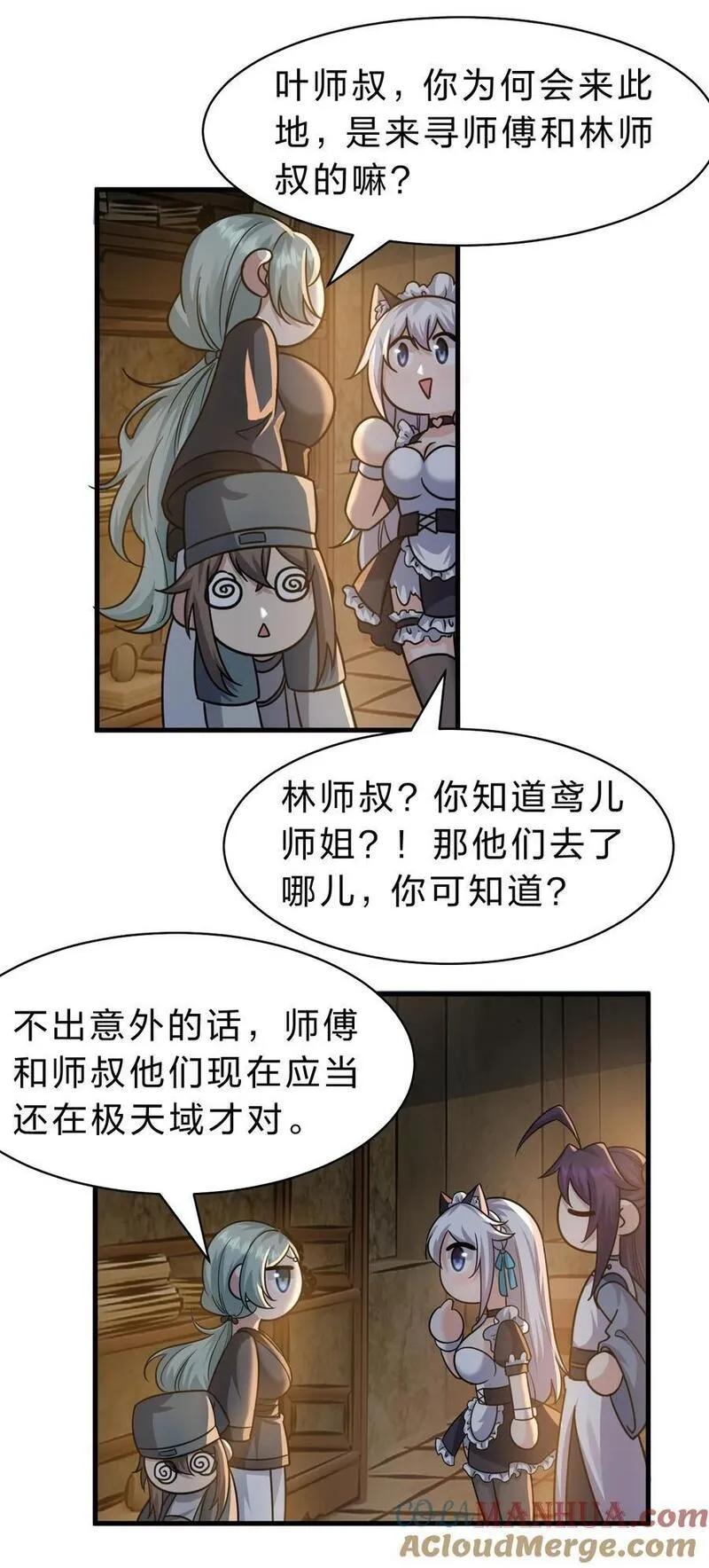 修炼成仙的我只想养成女徒弟漫画,185 我们&hellip;&hellip;认识吗？10图