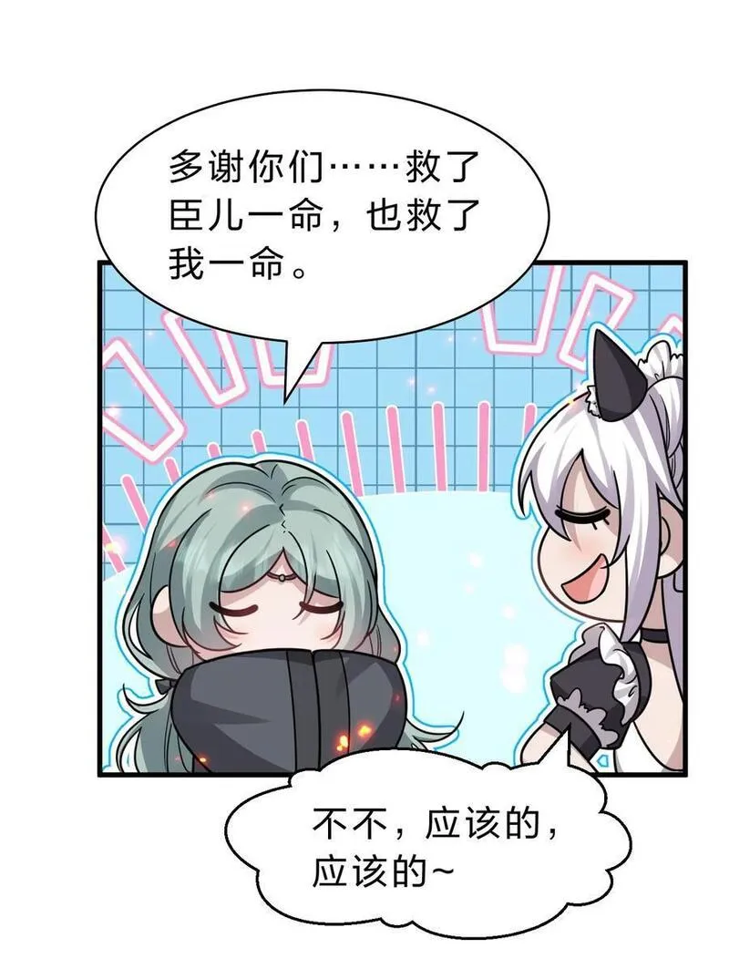 修炼成仙的我只想养成女徒弟漫画,185 我们&hellip;&hellip;认识吗？6图