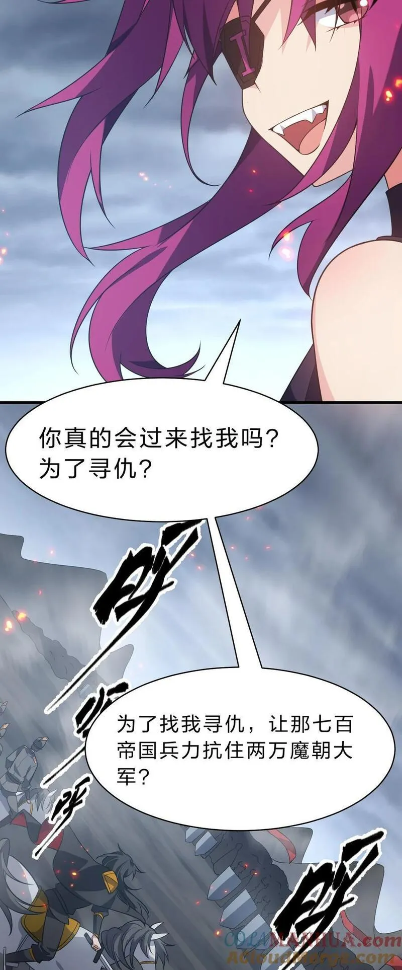 修炼成仙的我只想养成女徒弟漫画,186 必须要杀了你33图