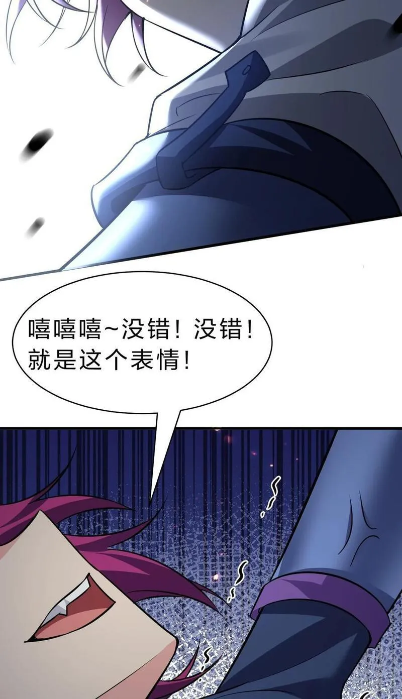 修炼成仙的我只想养成女徒弟漫画,186 必须要杀了你26图