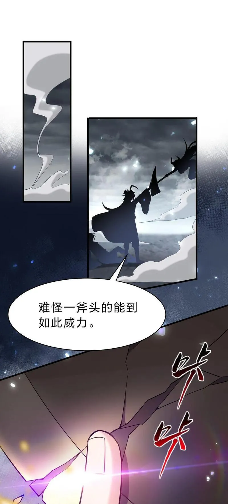 修炼成仙的我只想养成女徒弟漫画,188 我是&hellip;&hellip;神！17图