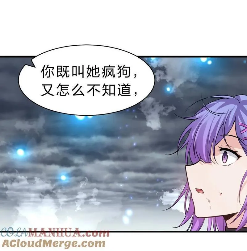 修炼成仙的我只想养成女徒弟漫画,188 我是&hellip;&hellip;神！7图