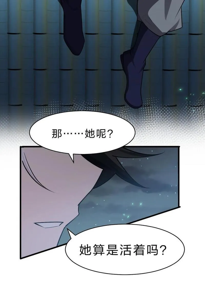 修炼成仙的我只想养成女徒弟漫画,189 小雨蝉已经快不行了18图