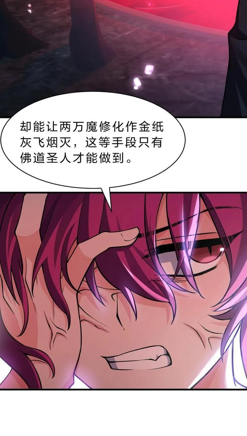 修炼成仙的我只想养成女徒弟漫画,189 小雨蝉已经快不行了44图