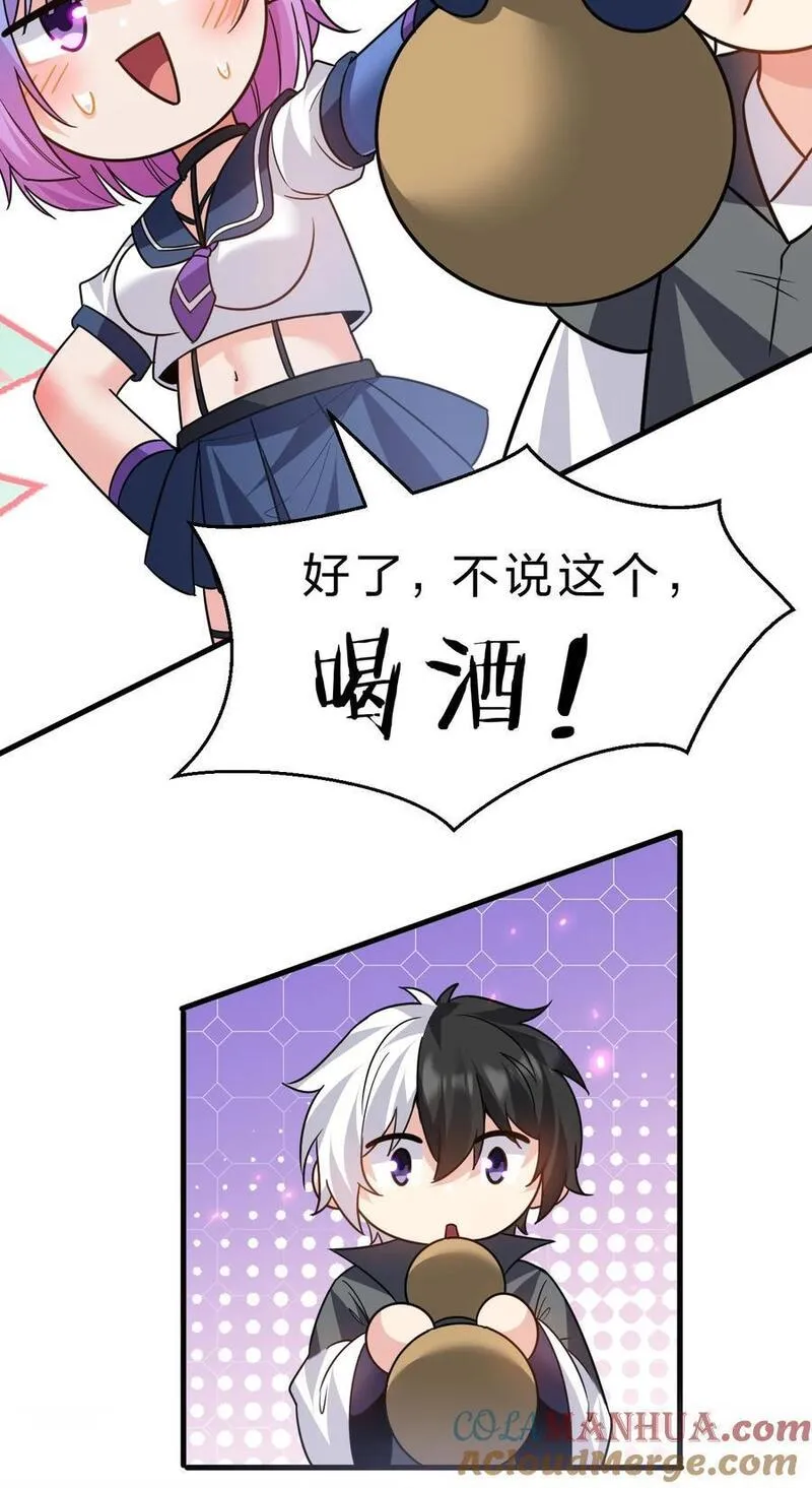 修炼成仙的我只想养成女徒弟漫画,190 原来你们是那种关系啊19图