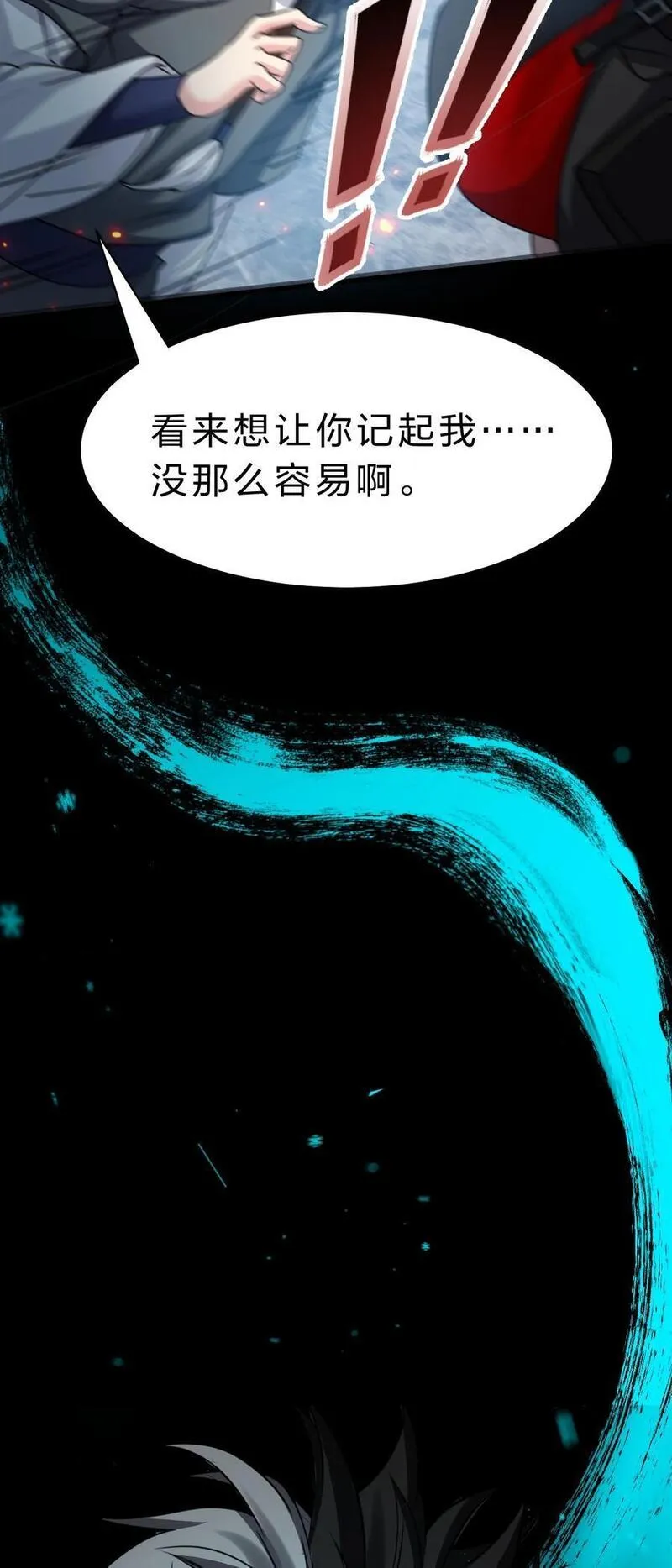 修炼成仙的我只想养成女徒弟漫画,191 已死之躯的心脏，为何在跳32图