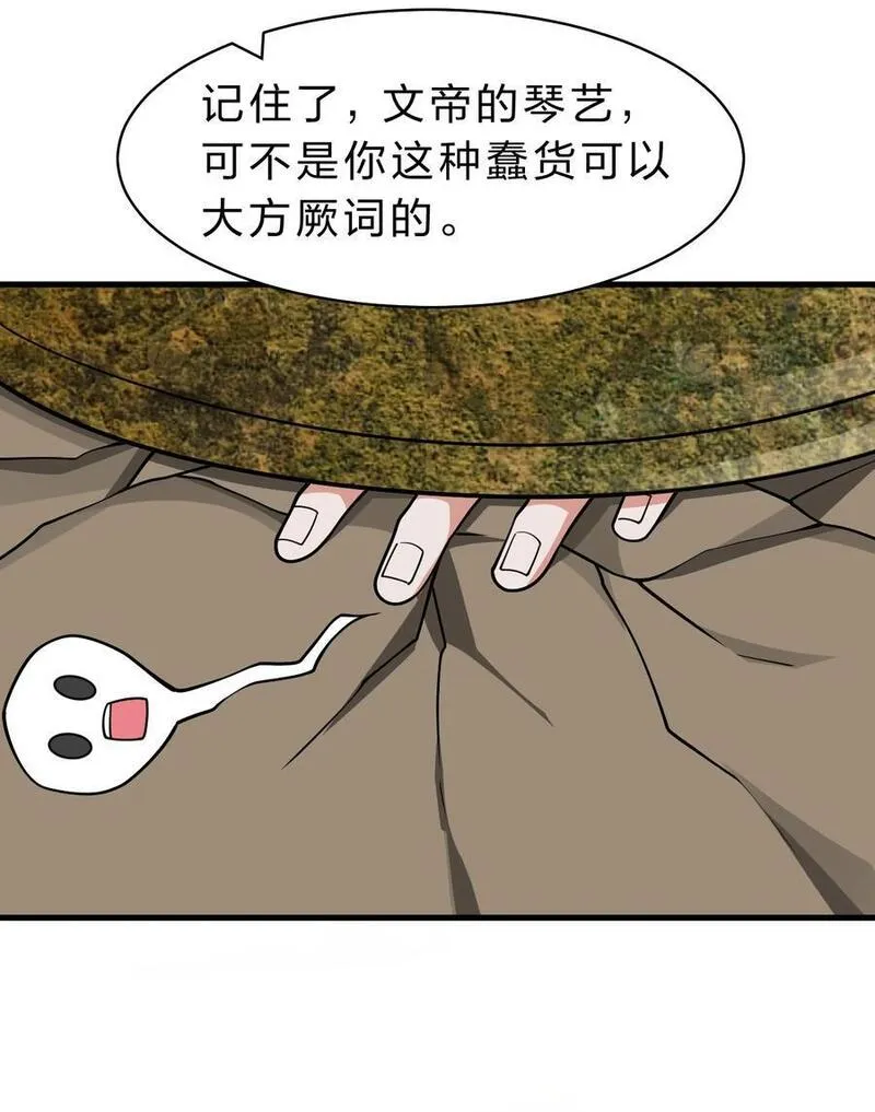 修炼成仙的我只想养成女徒弟漫画,198 我是他女儿23图