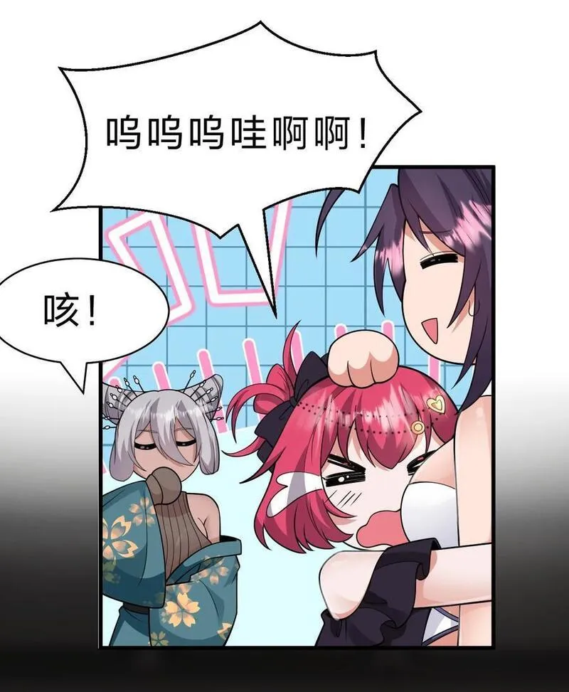 修炼成仙的我只想养成女徒弟漫画,198 我是他女儿27图