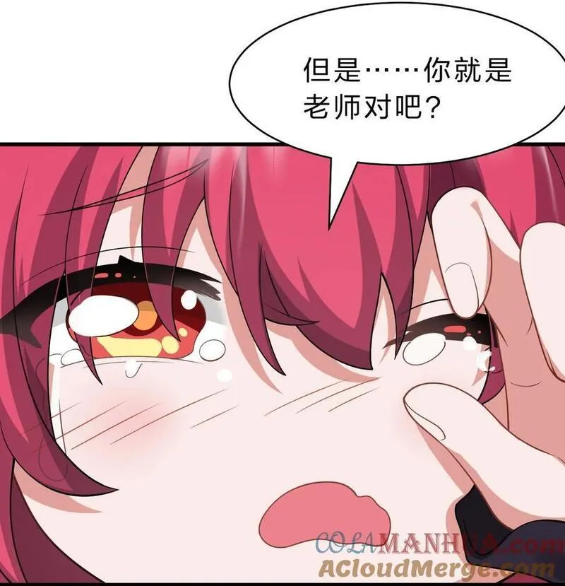 修炼成仙的我只想养成女徒弟漫画,198 我是他女儿25图