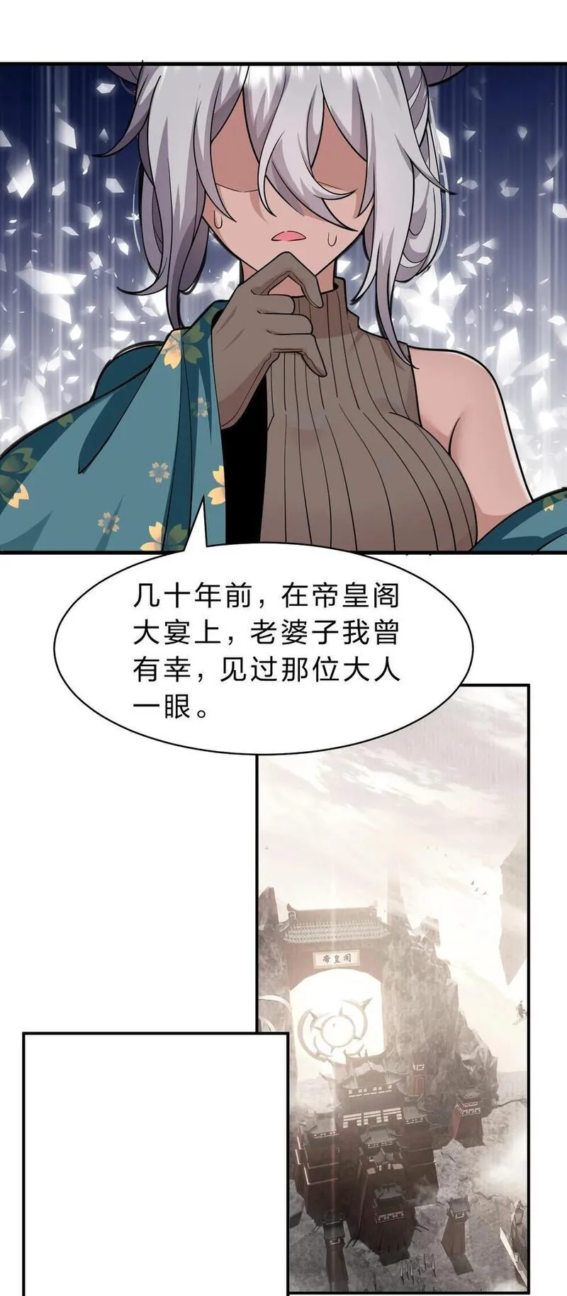 修炼成仙的我只想养成女徒弟漫画,198 我是他女儿30图