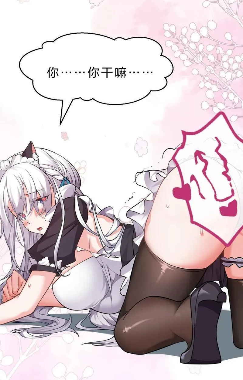 修炼成仙的我只想养成女徒弟漫画,202 你怎么是这样的小雨蝉？！32图