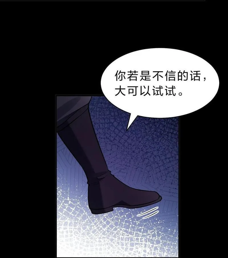 修炼成仙的我只想养成女徒弟漫画,203 小蒋是天煞孤星？23图