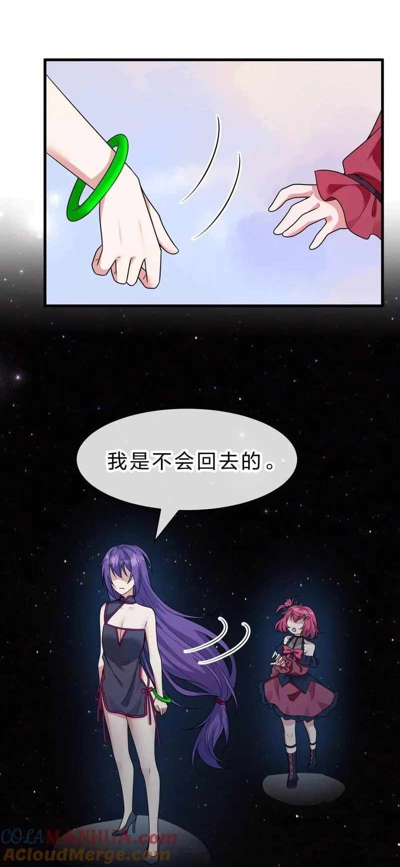 修炼成仙的我只想养成女徒弟漫画,204 蒋师兄，跟鸢儿回家吧43图