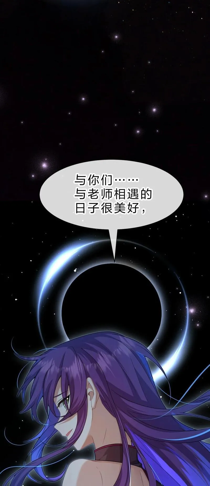 修炼成仙的我只想养成女徒弟漫画,204 蒋师兄，跟鸢儿回家吧44图