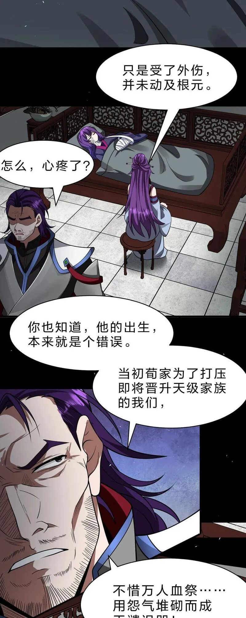 修炼成仙的我只想养成女徒弟漫画,204 蒋师兄，跟鸢儿回家吧32图