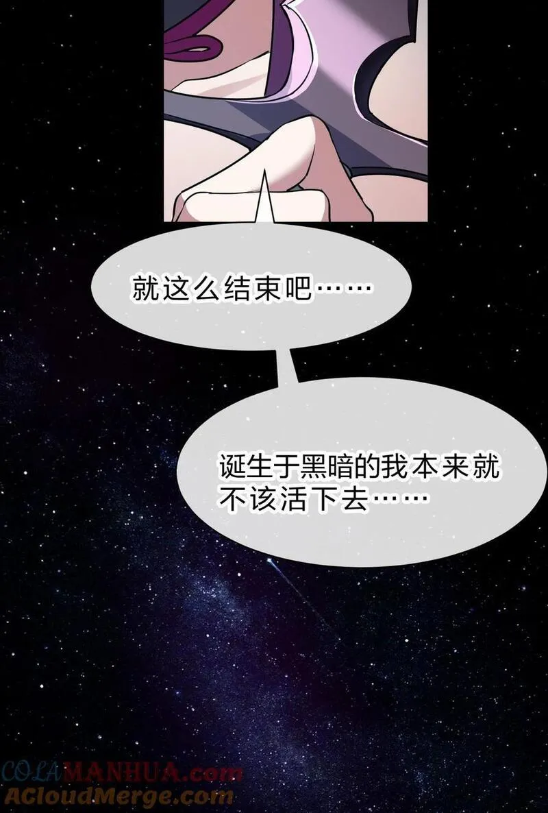 修炼成仙的我只想养成女徒弟漫画,205 杀鸢儿？将军了！25图