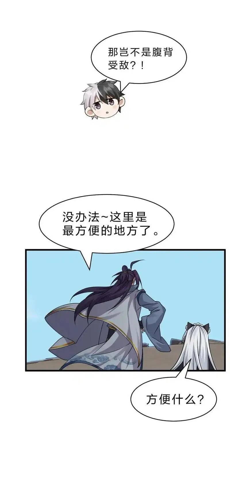 修炼成仙的我只想养成女徒弟漫画,208 道歉要露出胸部35图