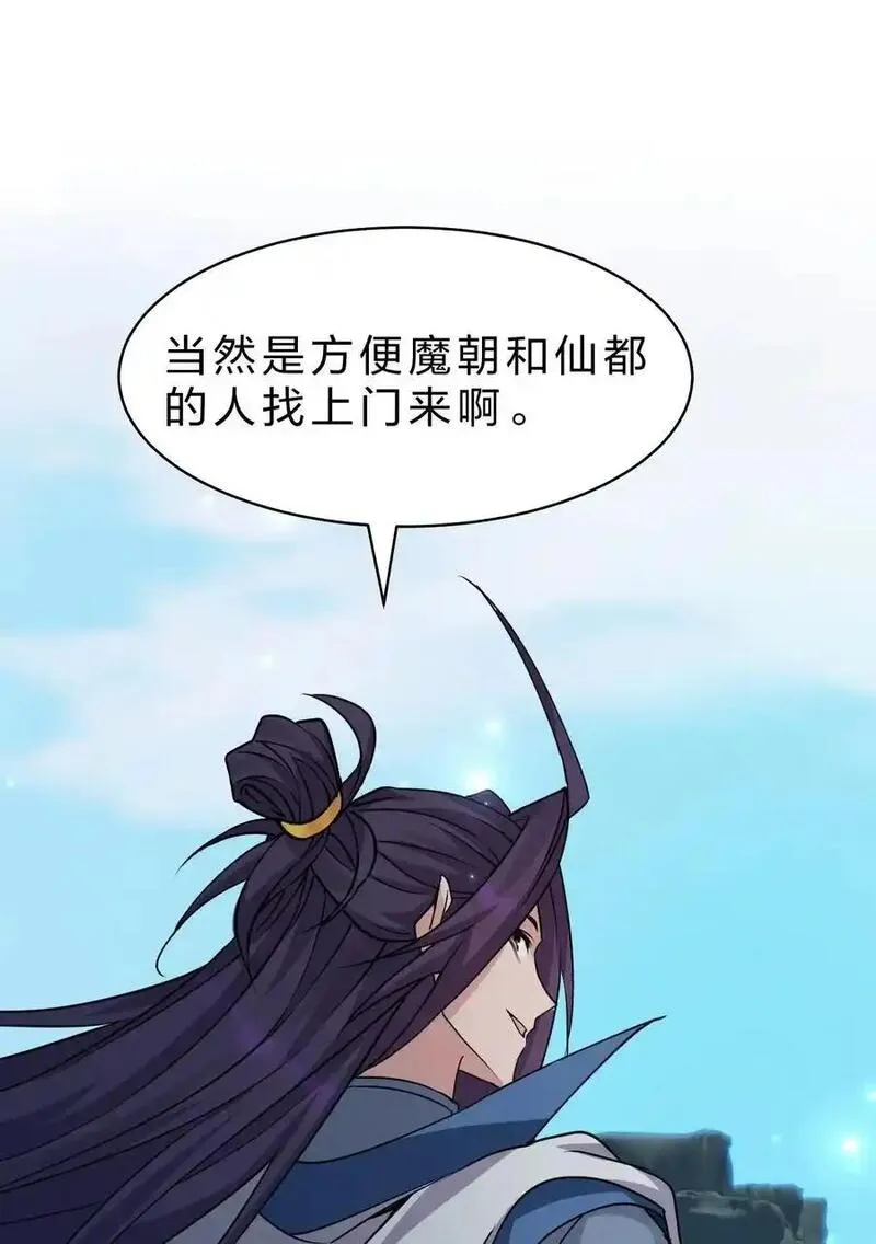 修炼成仙的我只想养成女徒弟漫画,208 道歉要露出胸部36图