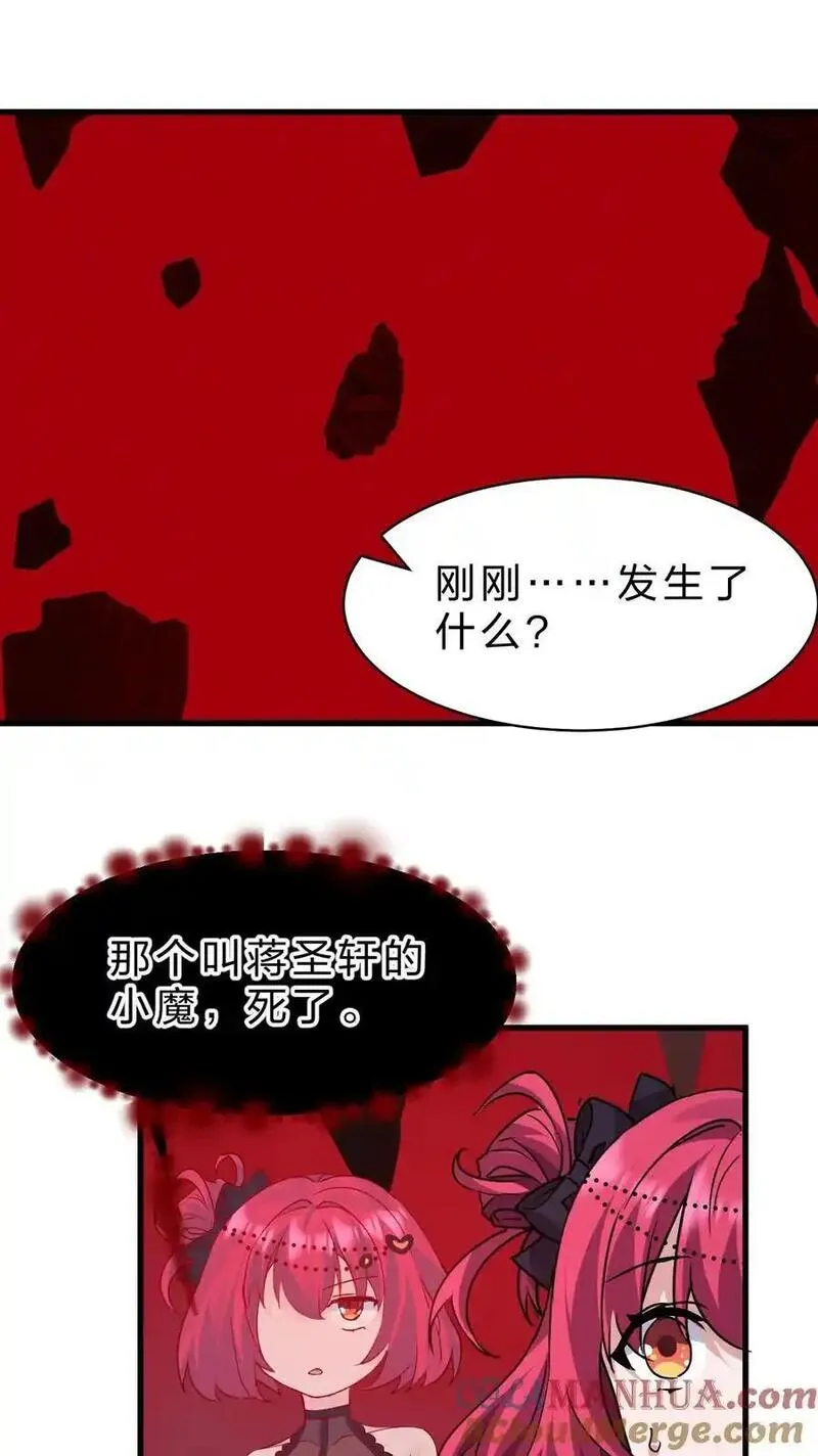 修炼成仙的我只想养成女徒弟漫画,208 道歉要露出胸部16图